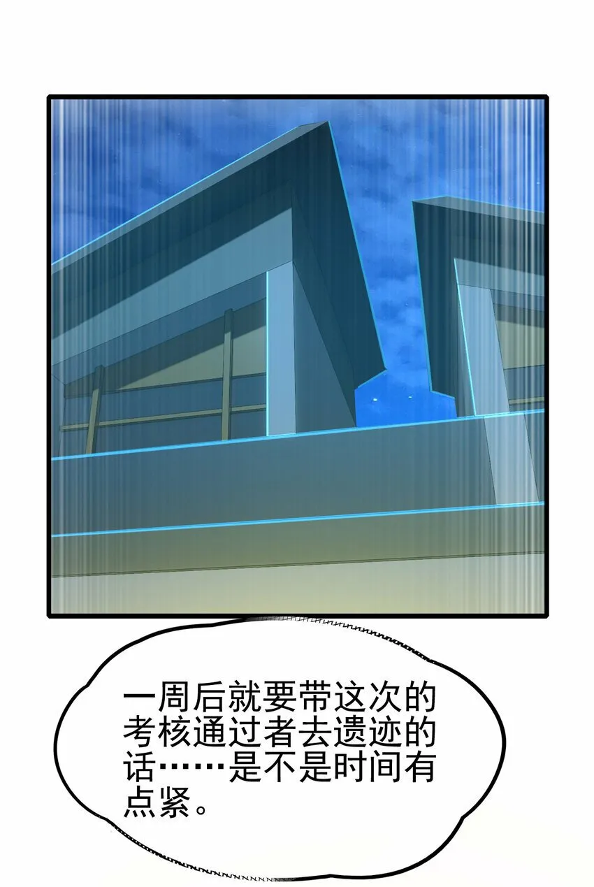 046 我就是第一 第36页