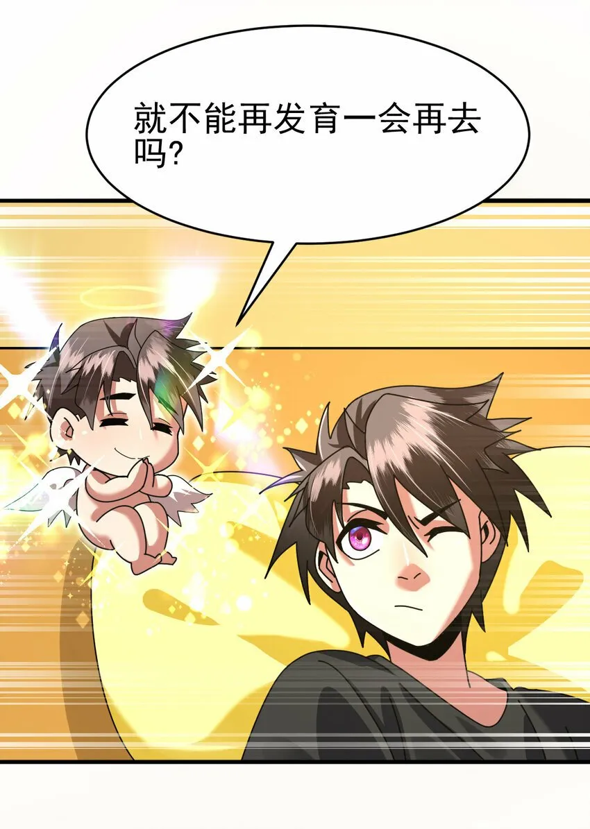 046 我就是第一 第37页