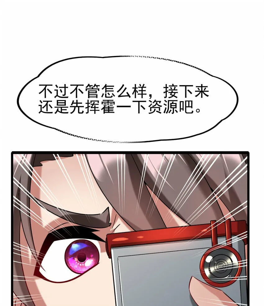 046 我就是第一 第41页