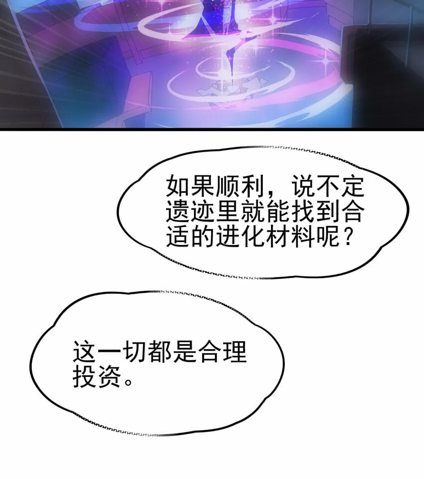 046 我就是第一 第44页