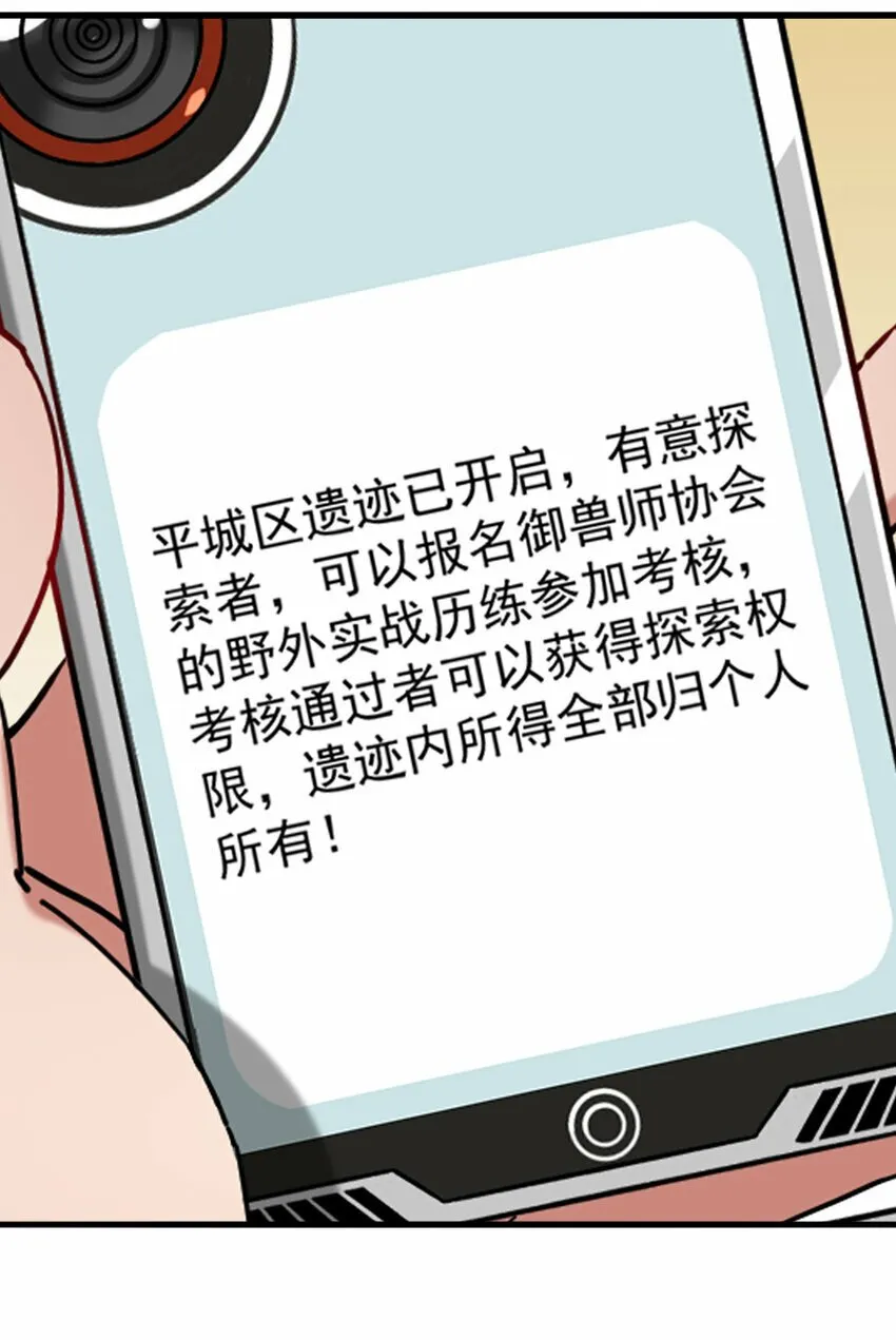 046 我就是第一 第45页