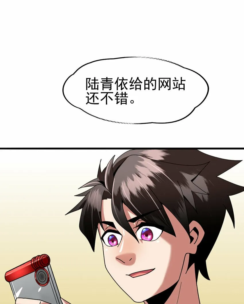 046 我就是第一 第46页