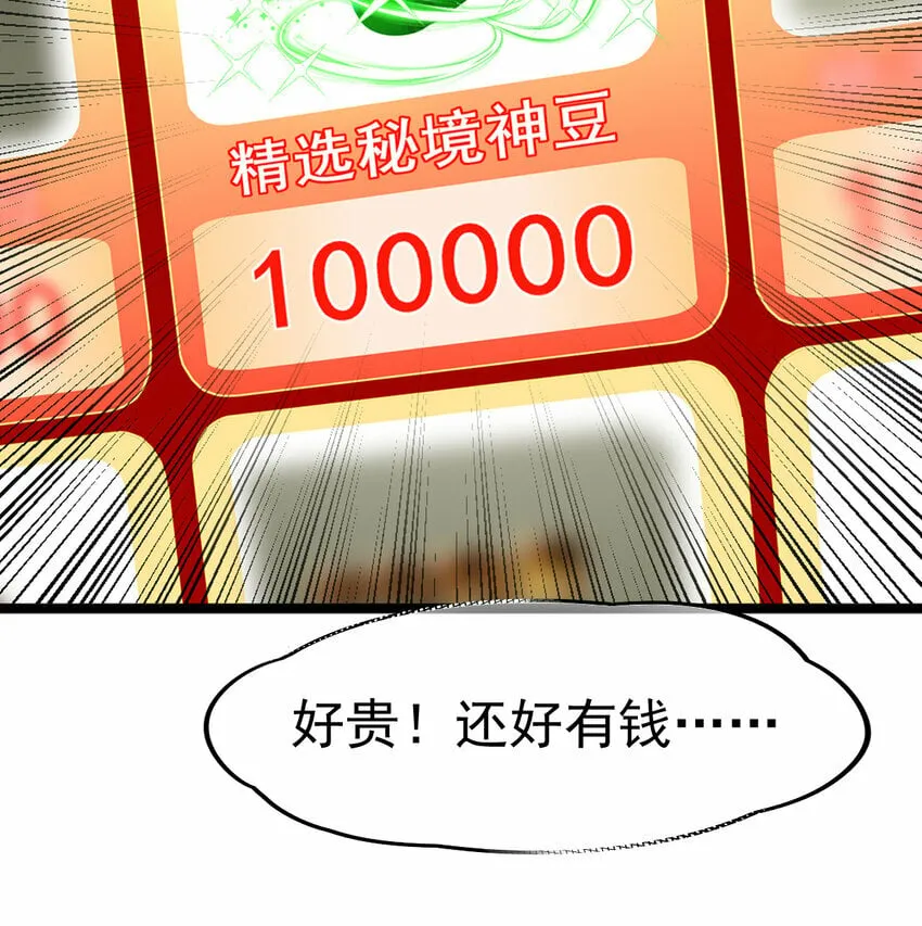 046 我就是第一 第49页