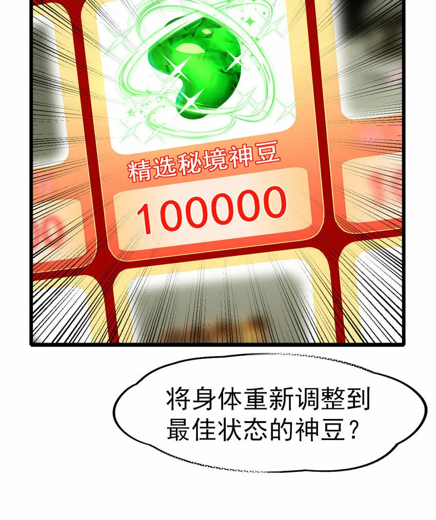 046 我就是第一 第53页