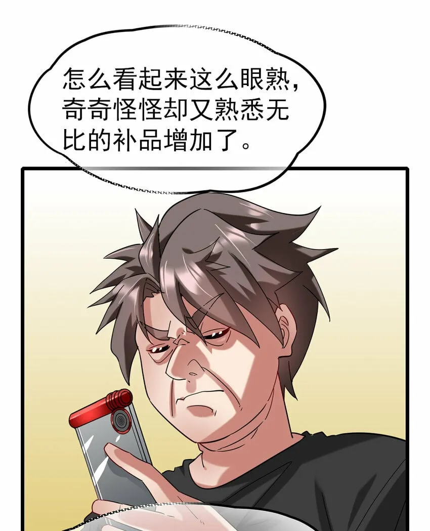 046 我就是第一 第54页