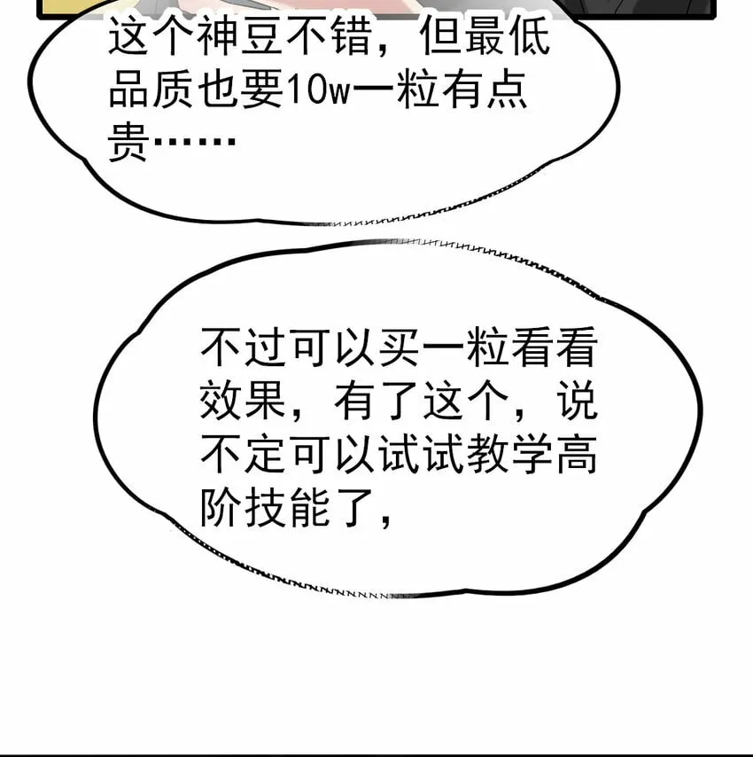 046 我就是第一 第55页