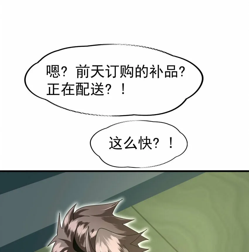047 神奇的豆 第17页