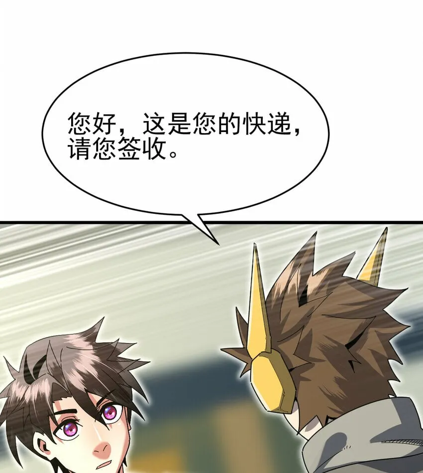 047 神奇的豆 第25页