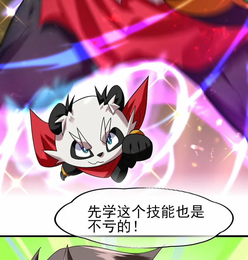 047 神奇的豆 第47页