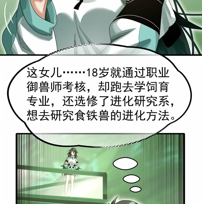 049 父女 第4页