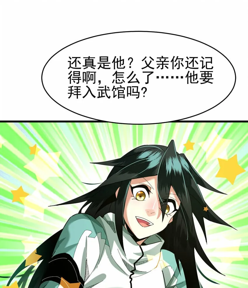 049 父女 第10页