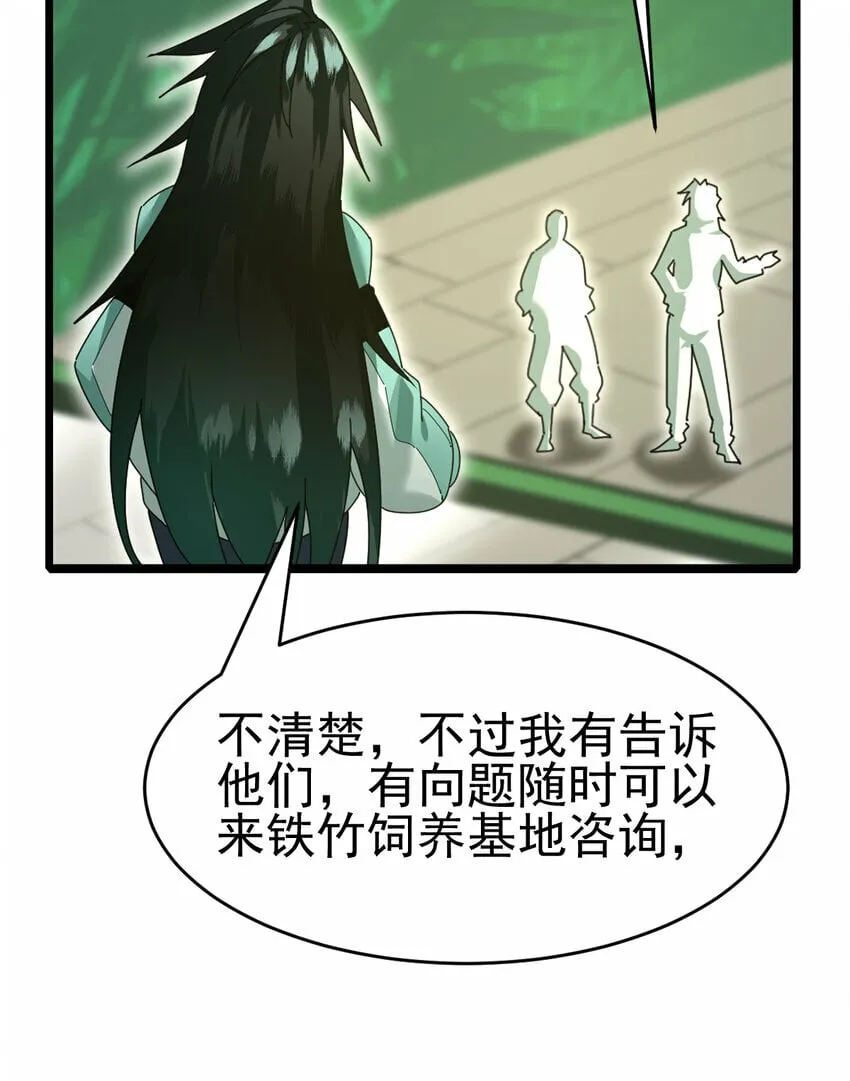 049 父女 第13页