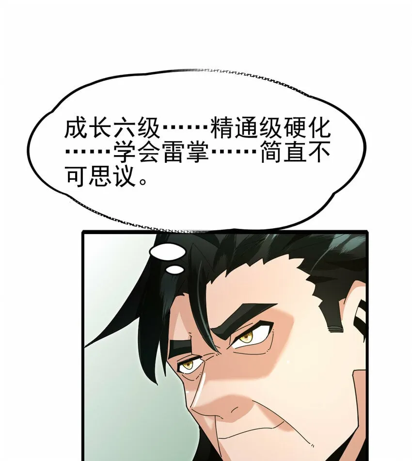 049 父女 第25页