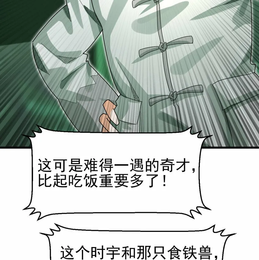 049 父女 第29页