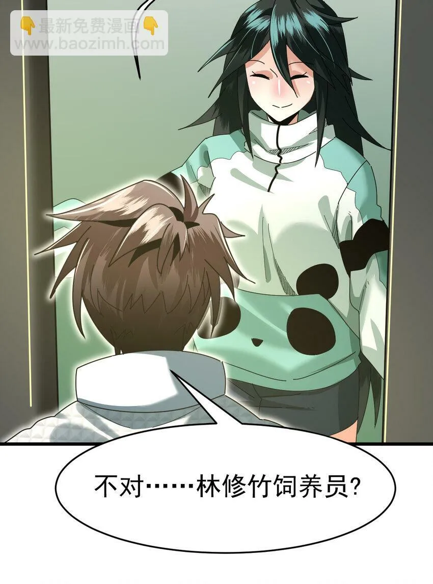 049 父女 第39页
