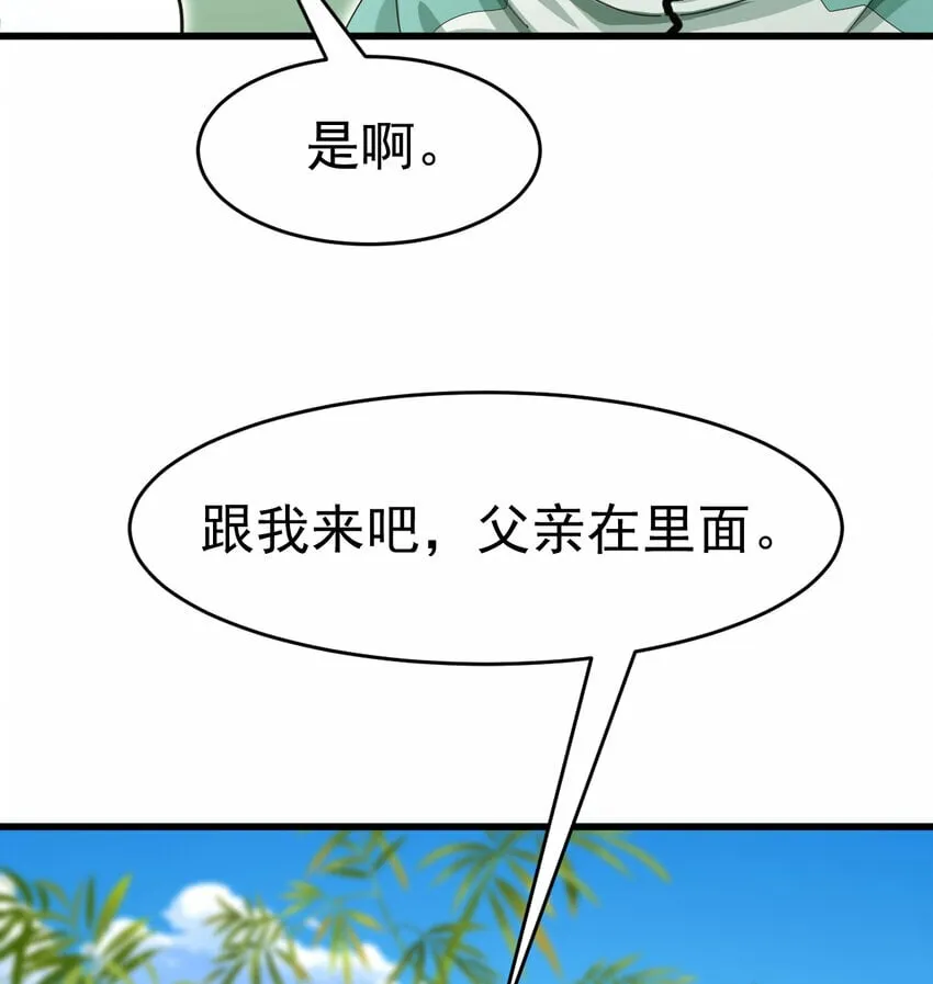 049 父女 第41页