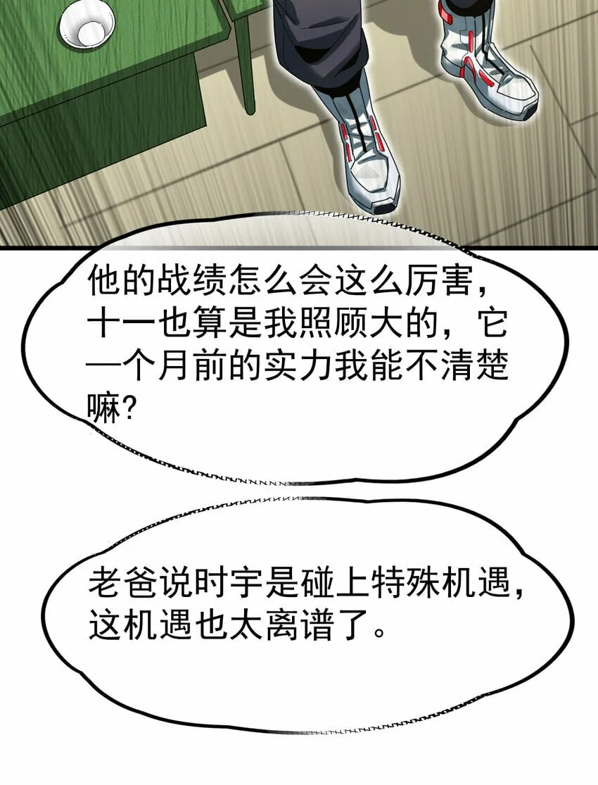 049 父女 第46页