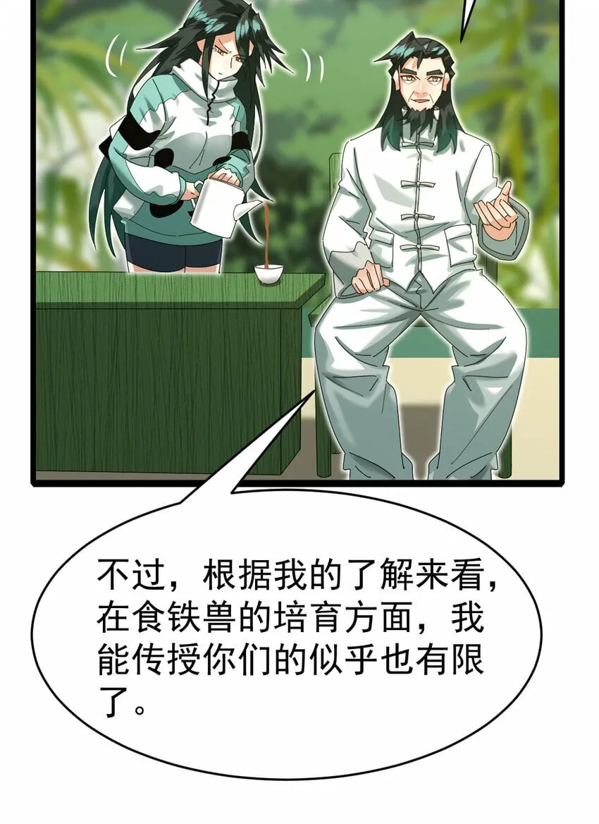 049 父女 第48页