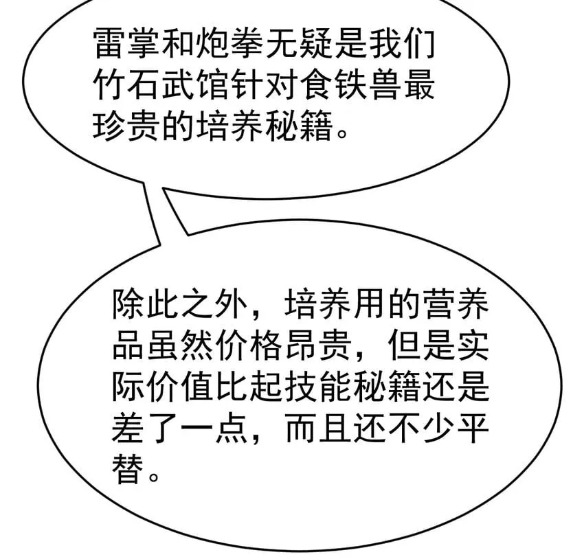 049 父女 第50页