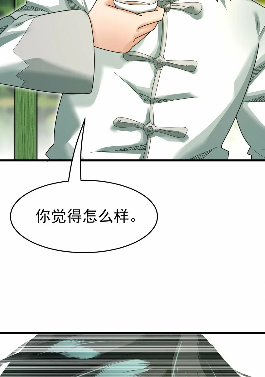 049 父女 第56页
