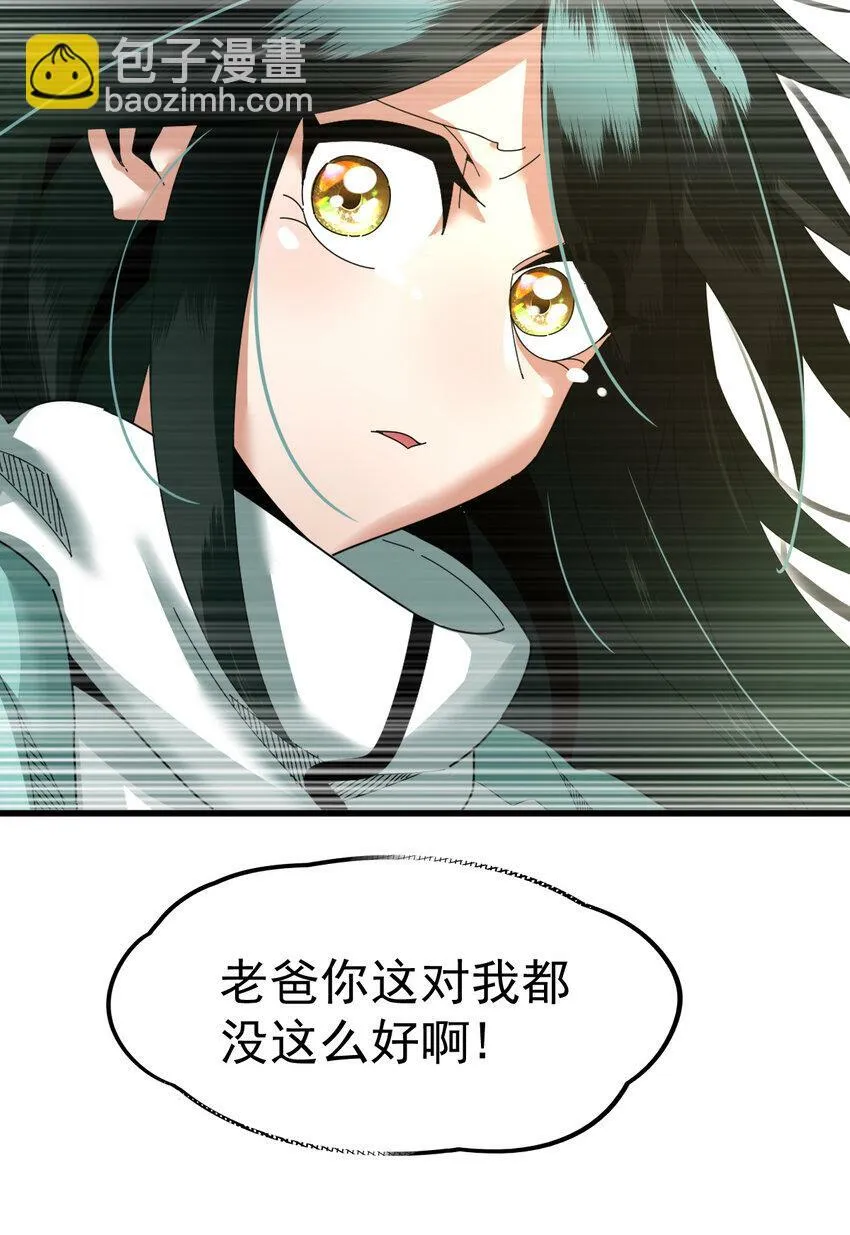 049 父女 第57页