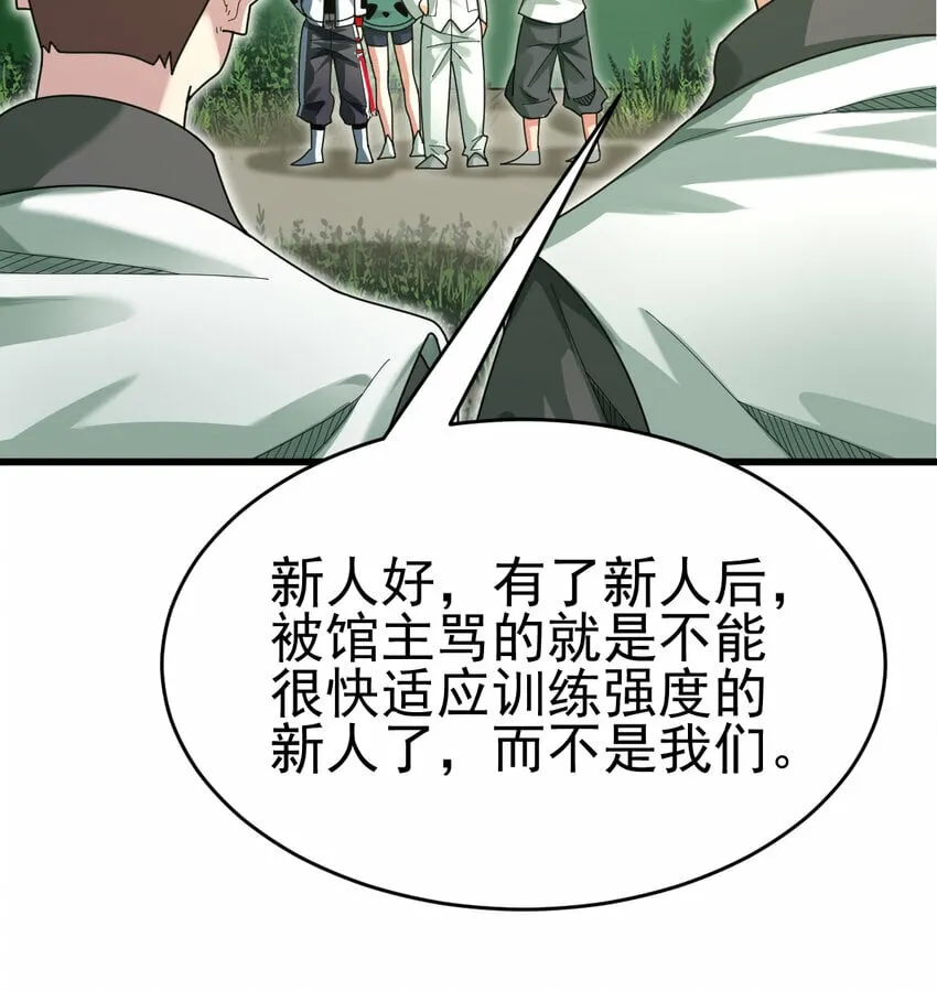 050 对待天才的方式 第56页