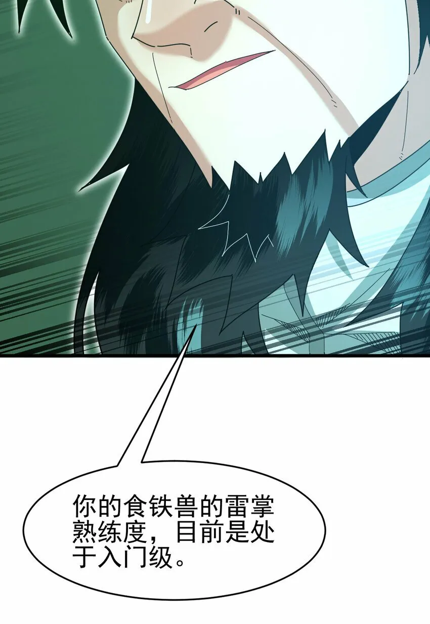 052 涨涨见识 第39页