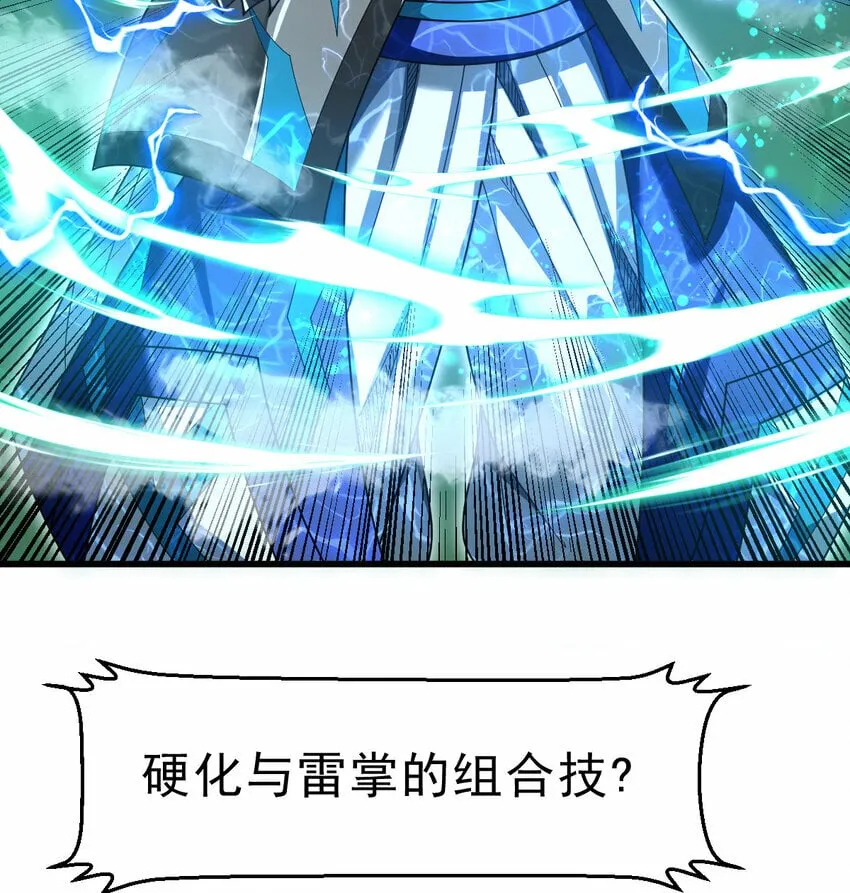 053 完美的奥义 第26页