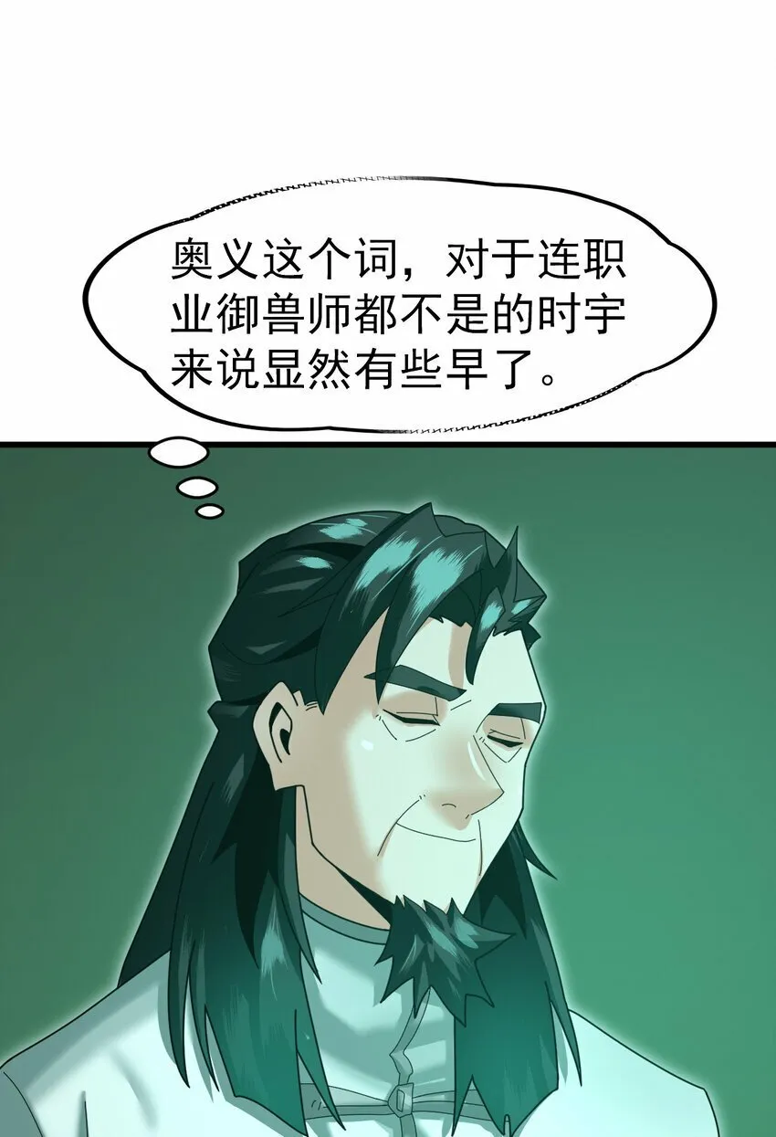 053 完美的奥义 第46页
