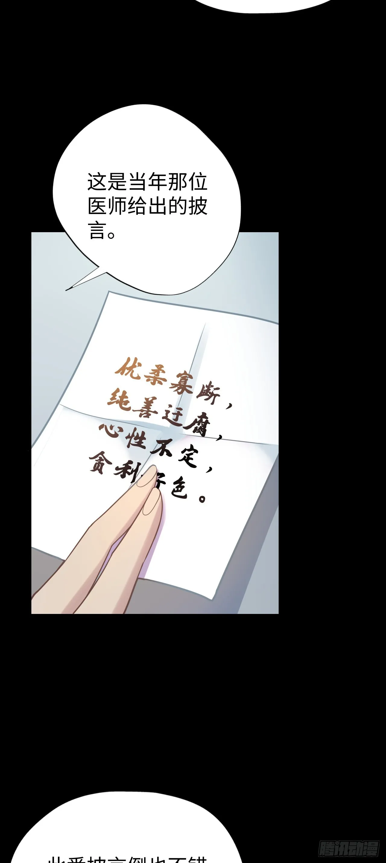 第2话 人不作死枉少年！ 第64页
