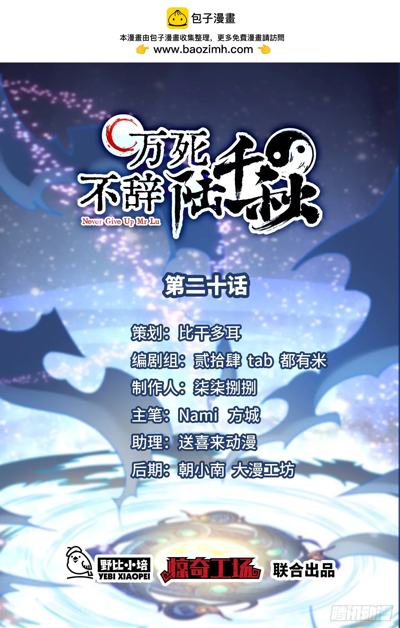 第20话 陆恒的小姑 第1页