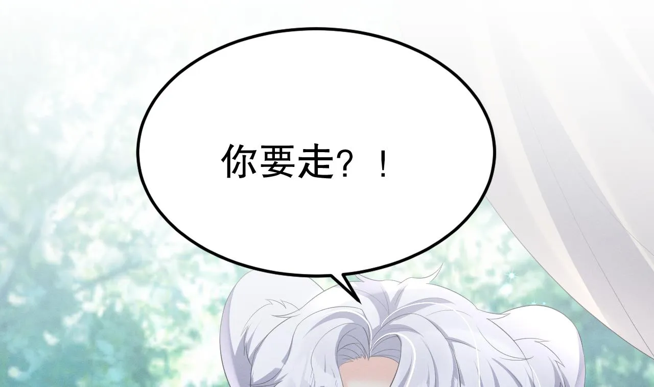 第7话 回家了？ 第28页