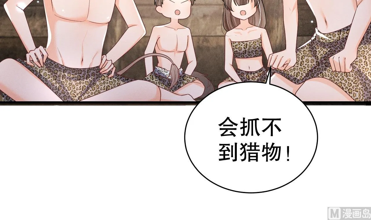 第3话 白狮不祥？ 第72页