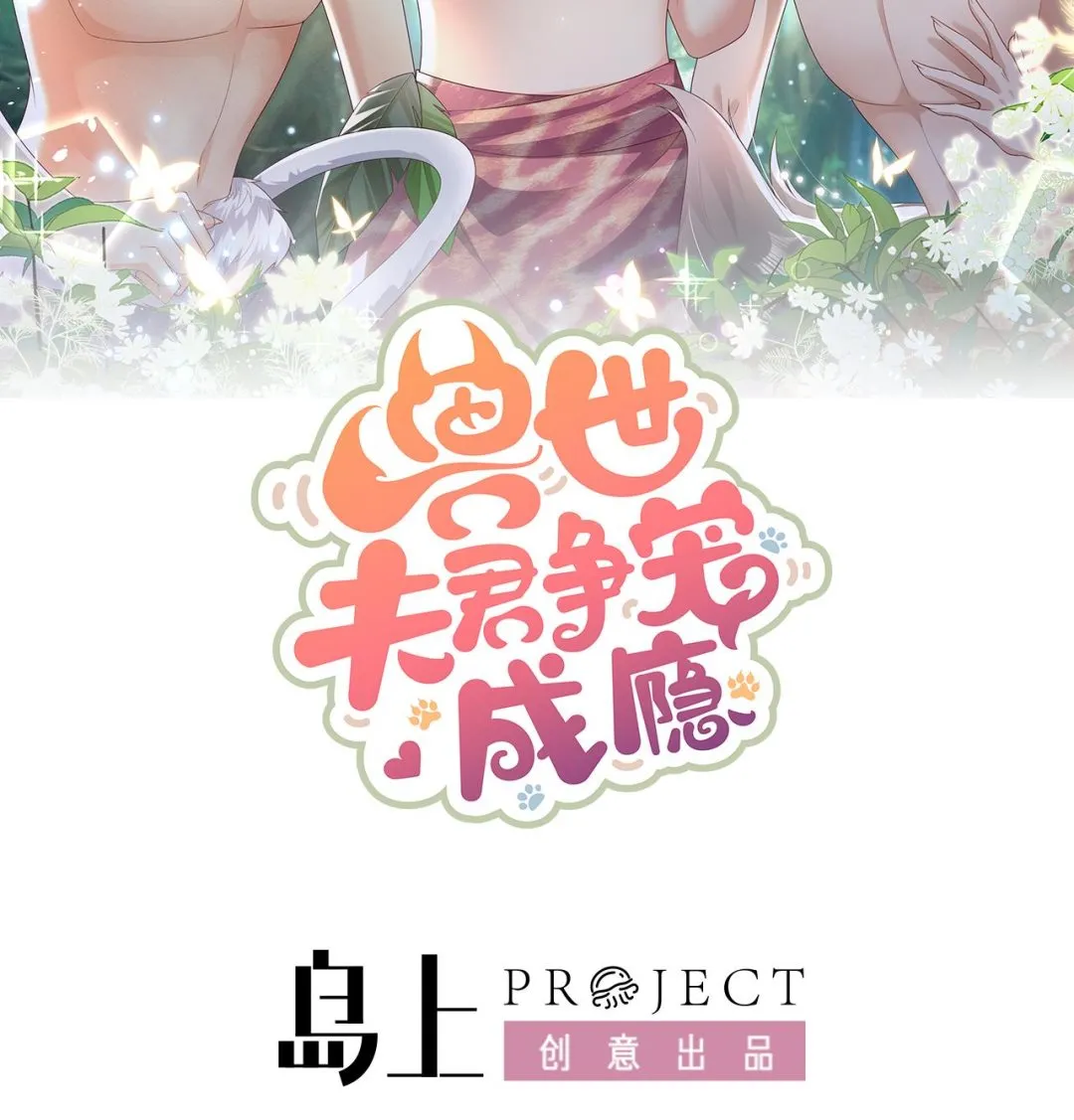 第1话 抱晕小狼崽？！ 第2页