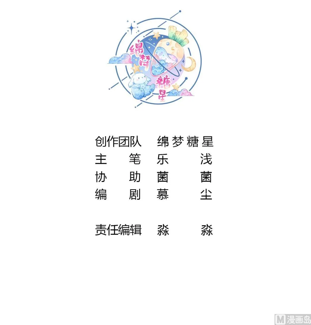 第1话 抱晕小狼崽？！ 第3页