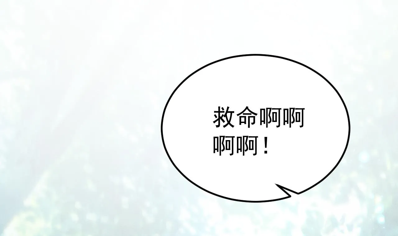 第1话 抱晕小狼崽？！ 第4页