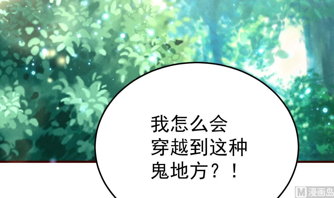 第1话 抱晕小狼崽？！ 第6页