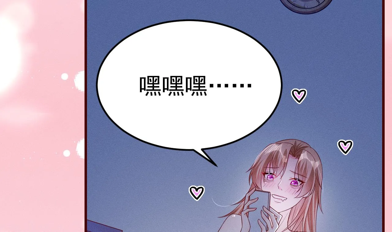 第1话 抱晕小狼崽？！ 第14页