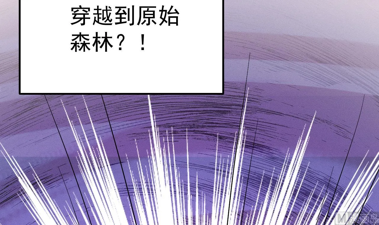 第1话 抱晕小狼崽？！ 第21页
