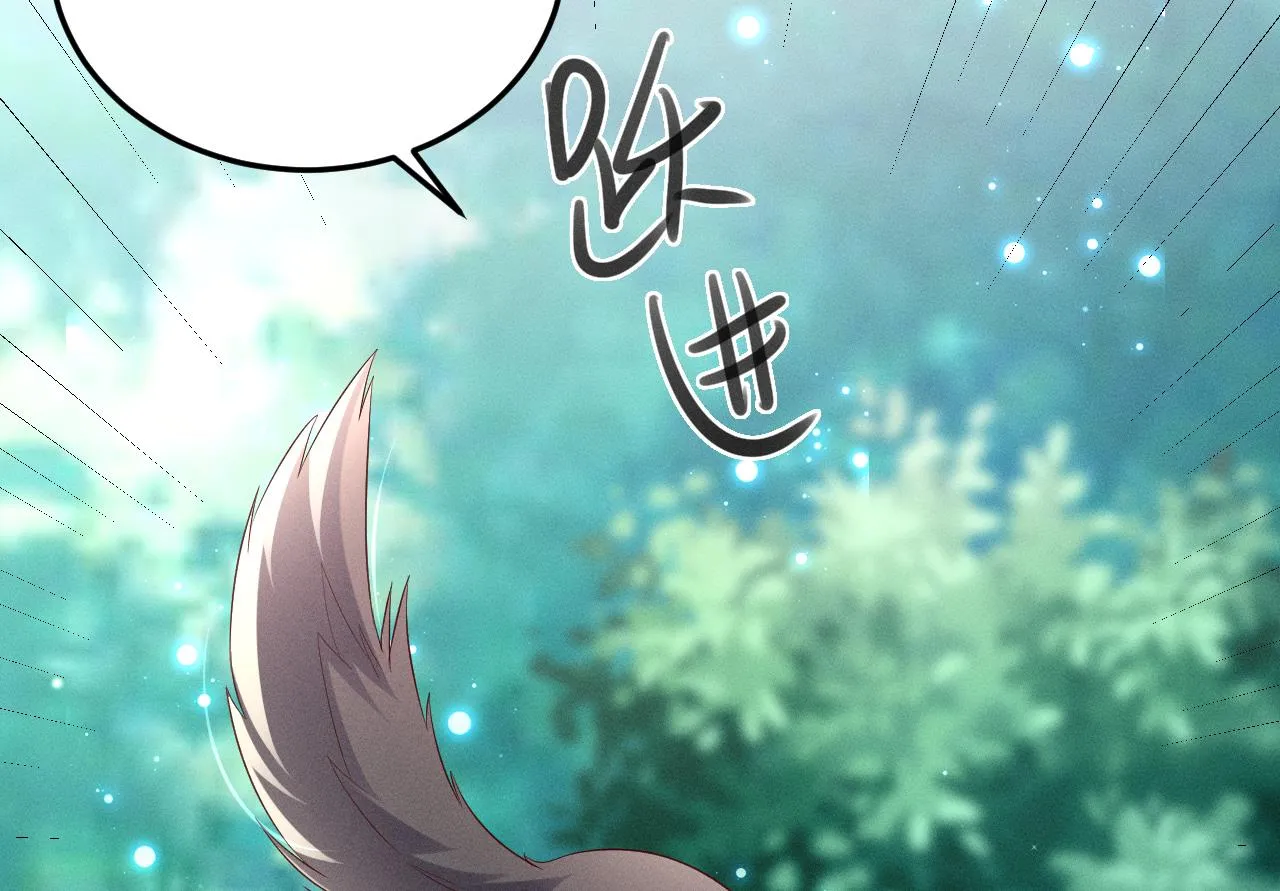 第1话 抱晕小狼崽？！ 第28页