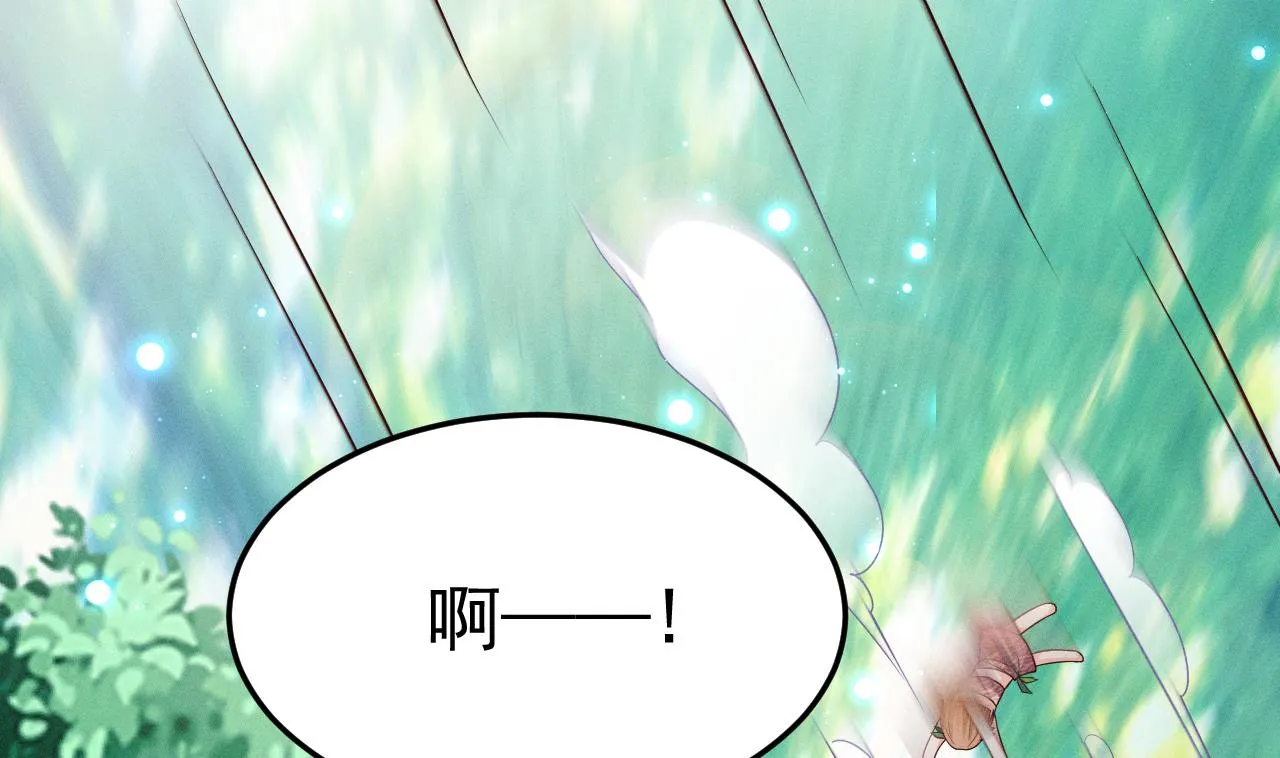 第1话 抱晕小狼崽？！ 第32页