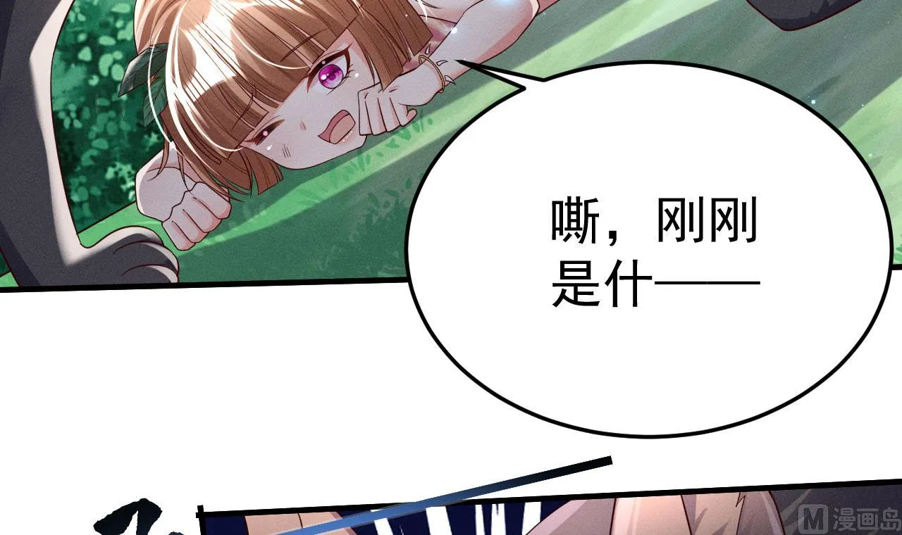第1话 抱晕小狼崽？！ 第36页