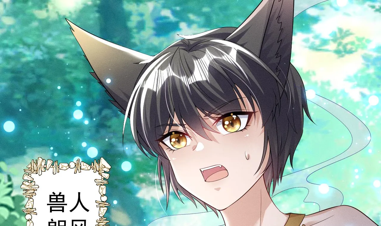 第1话 抱晕小狼崽？！ 第41页