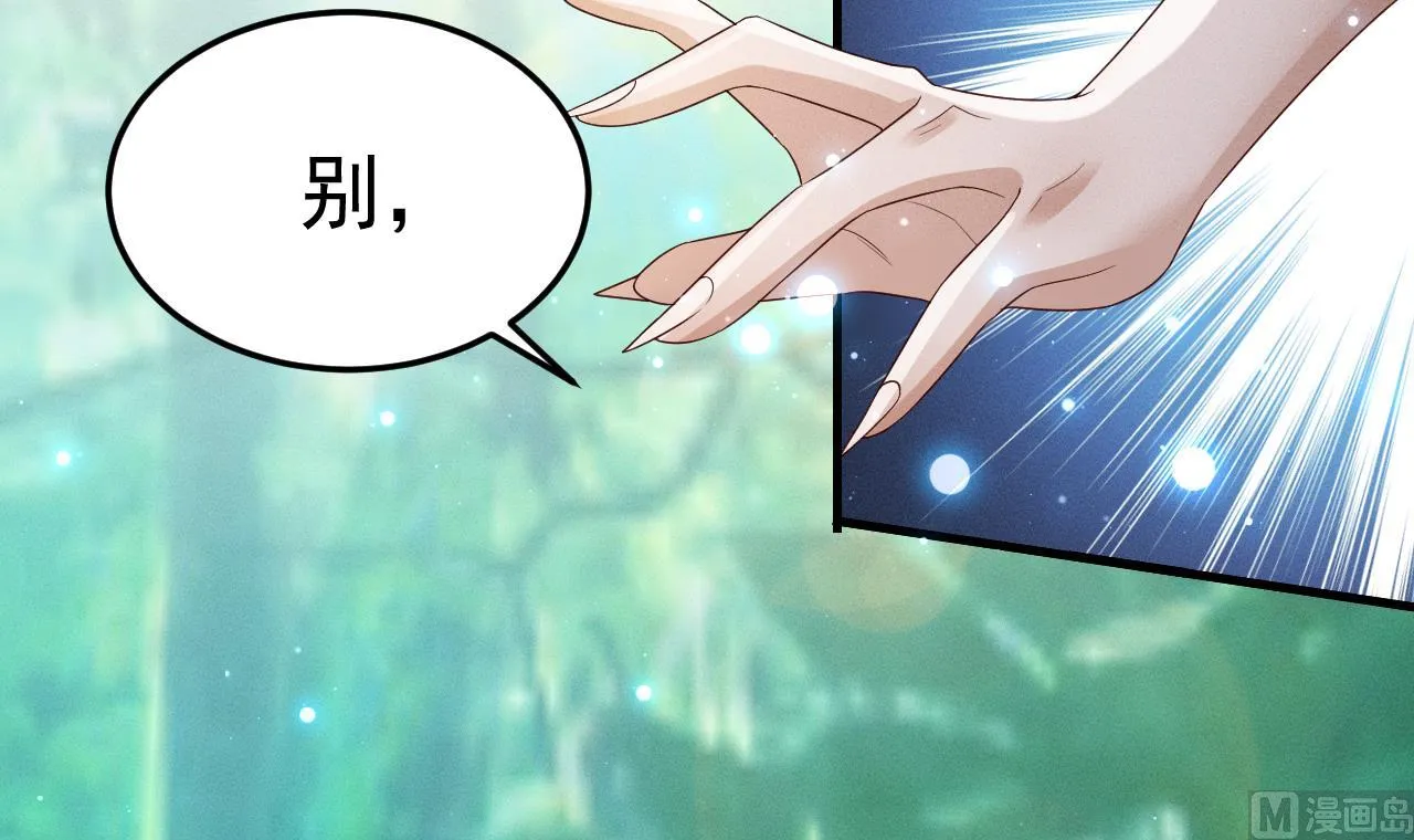 第1话 抱晕小狼崽？！ 第45页