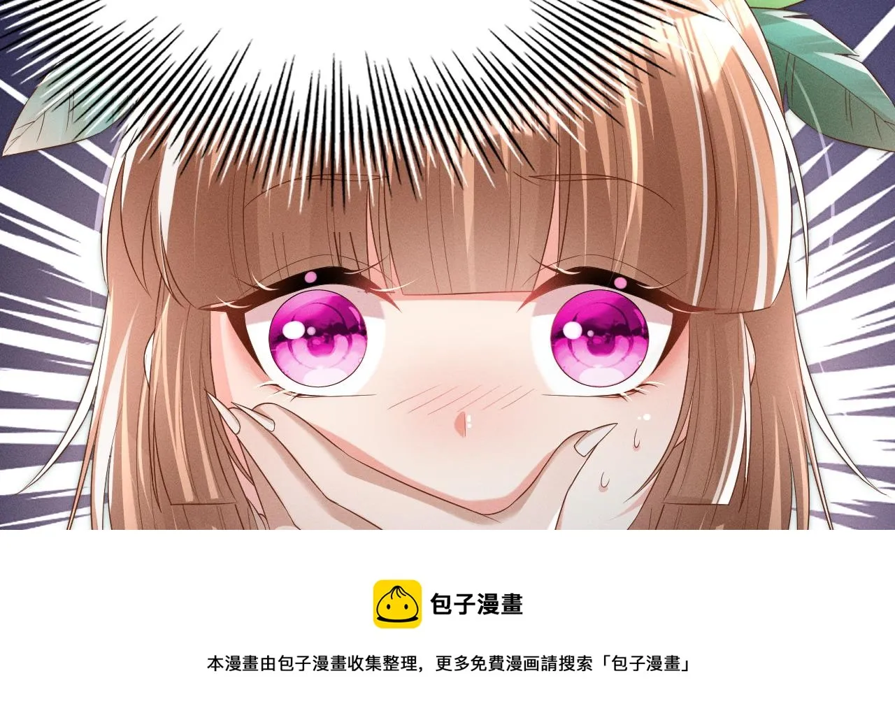 第1话 抱晕小狼崽？！ 第50页