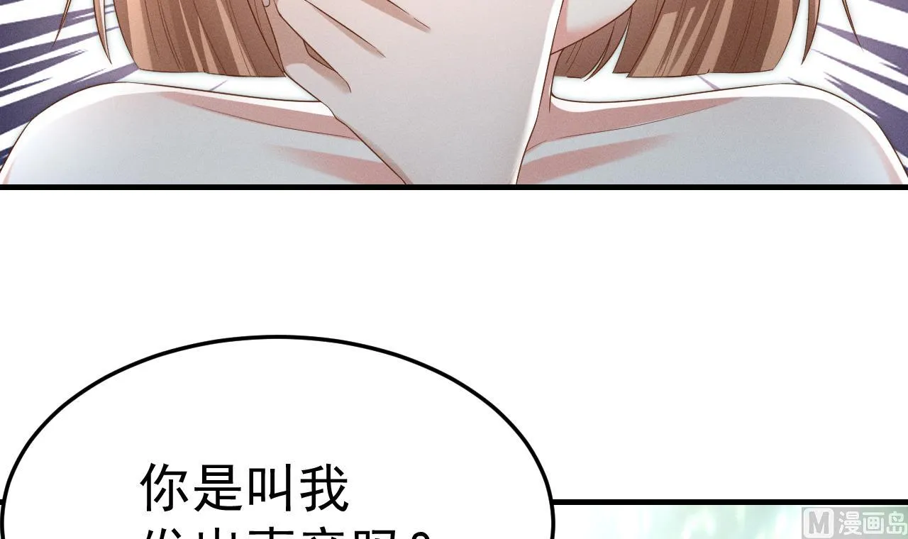 第1话 抱晕小狼崽？！ 第51页