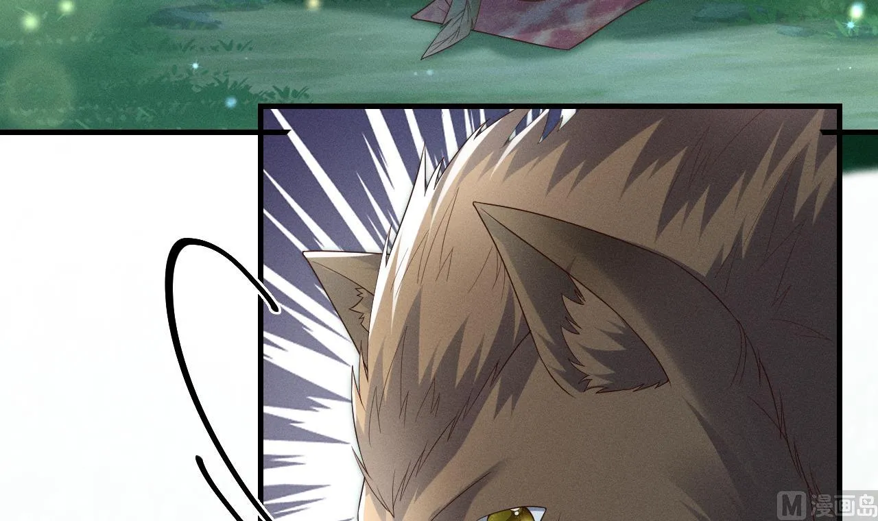 第1话 抱晕小狼崽？！ 第54页