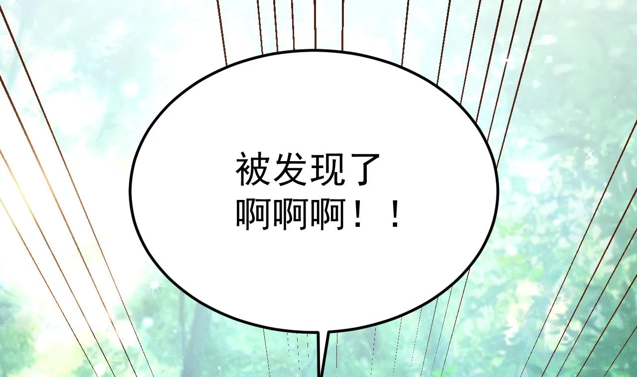 第1话 抱晕小狼崽？！ 第56页