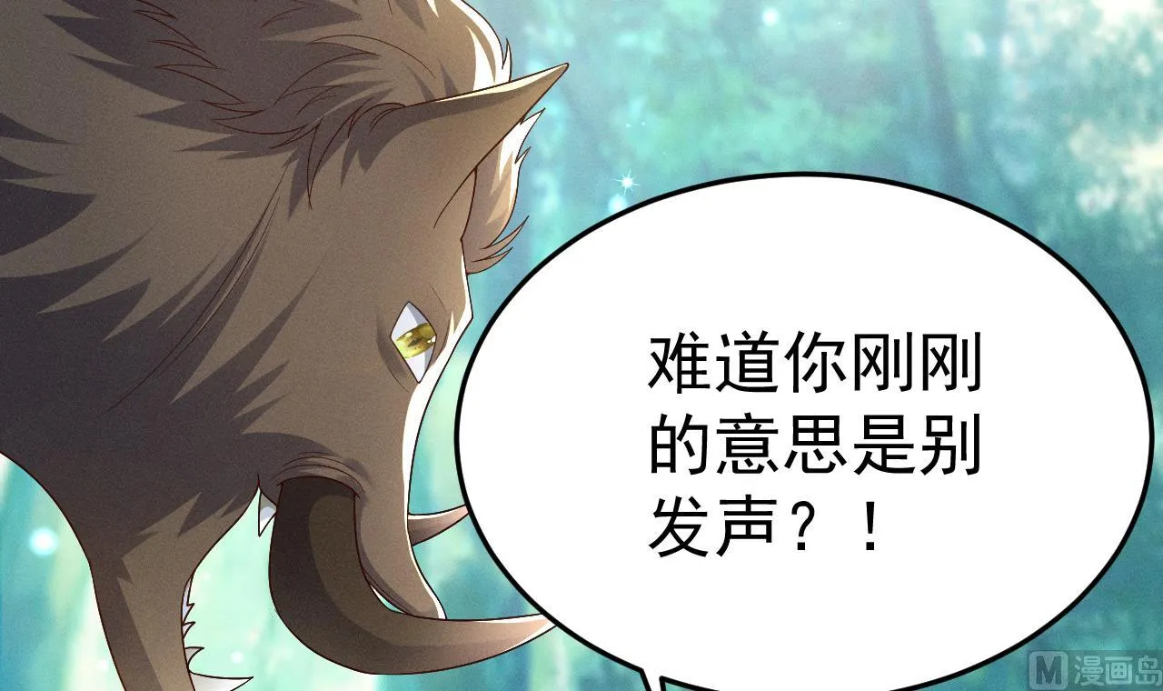 第1话 抱晕小狼崽？！ 第63页