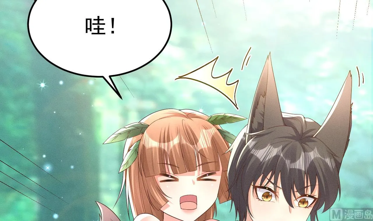 第1话 抱晕小狼崽？！ 第72页